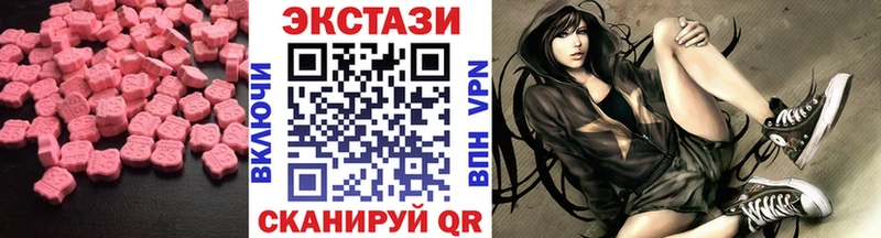 Ecstasy круглые Южноуральск