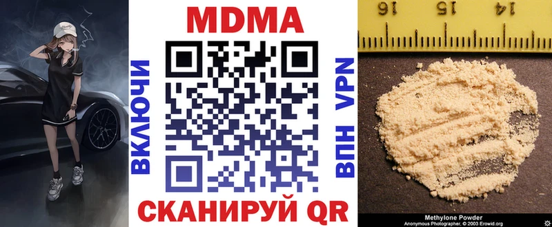 omg ссылки  Южноуральск  MDMA VHQ  как найти закладки 