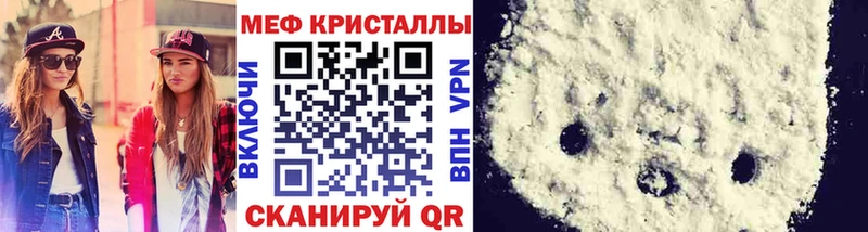 Меф мяу мяу  Южноуральск 